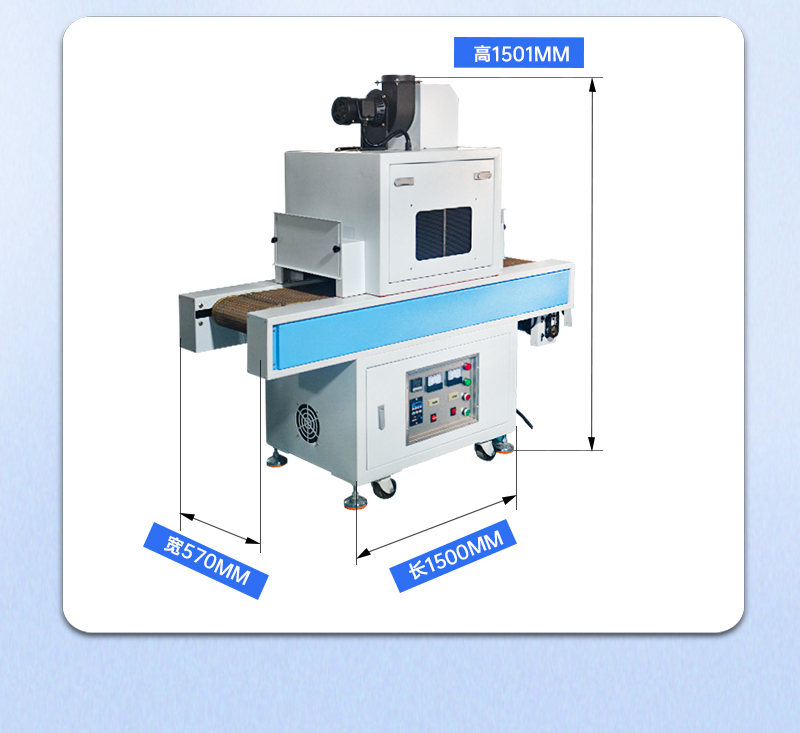 1KW-两组灯-UV-固化机_04.jpg
