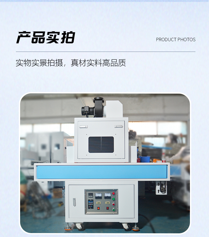 1KW-两组灯-UV-固化机_09.jpg