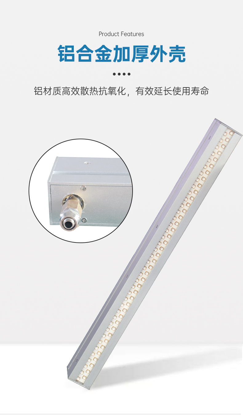 UV肤感工艺专用395纳米UVLED固化灯LDLW-68C301041605详情页_04.jpg
